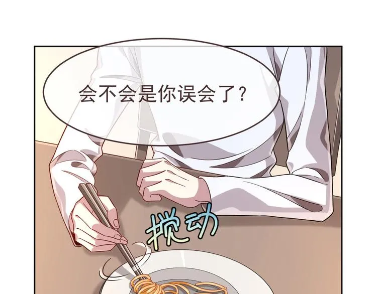 第22话 第82页