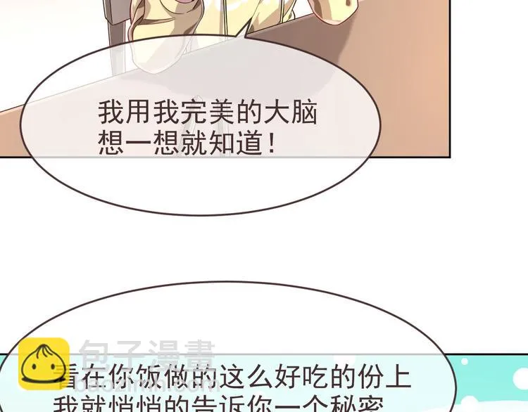 第22话 第87页