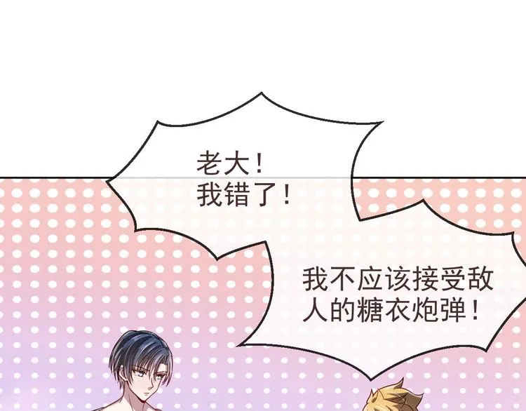 第23话 第3页