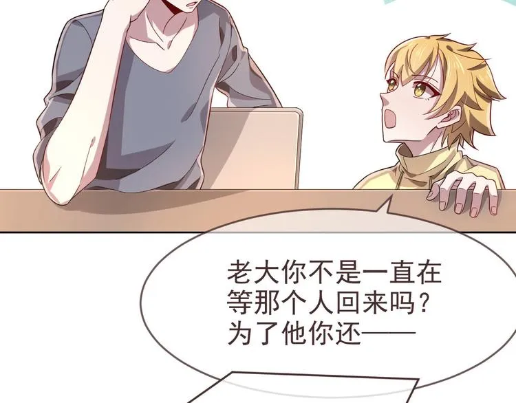 第23话 第7页