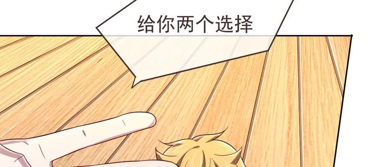 第23话 第8页