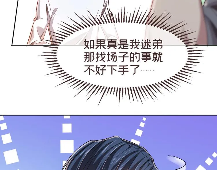 第23话 第12页