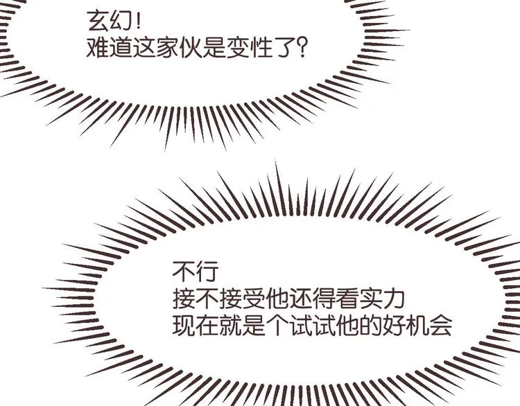 第23话 第44页