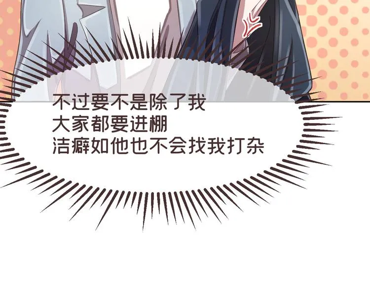第24话 第15页