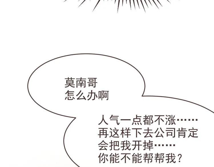 第24话 第37页