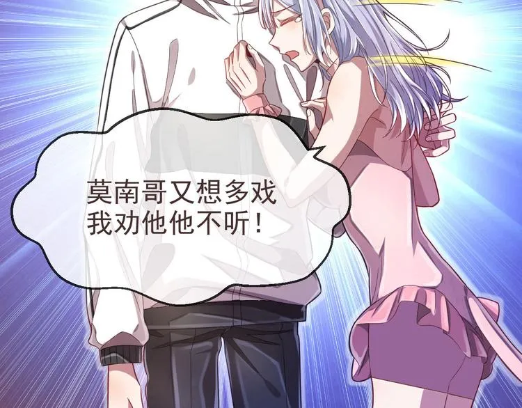 第24话 第54页