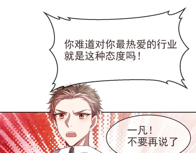 第24话 第66页