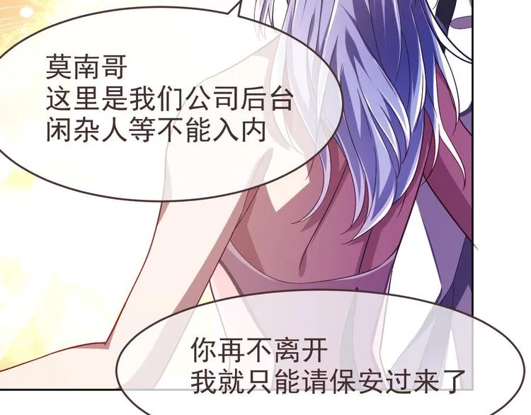 第24话 第70页