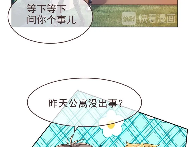 第25话 第28页