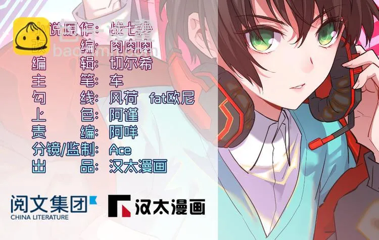 第27话 第2页