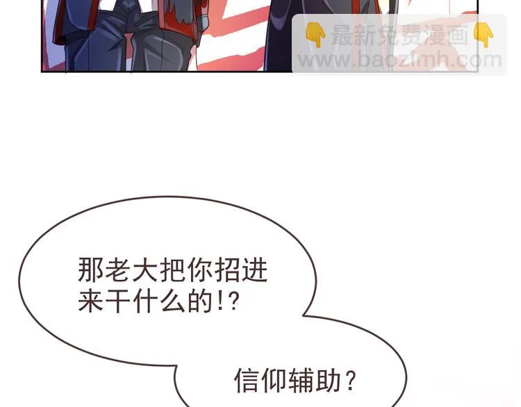 第27话 第7页