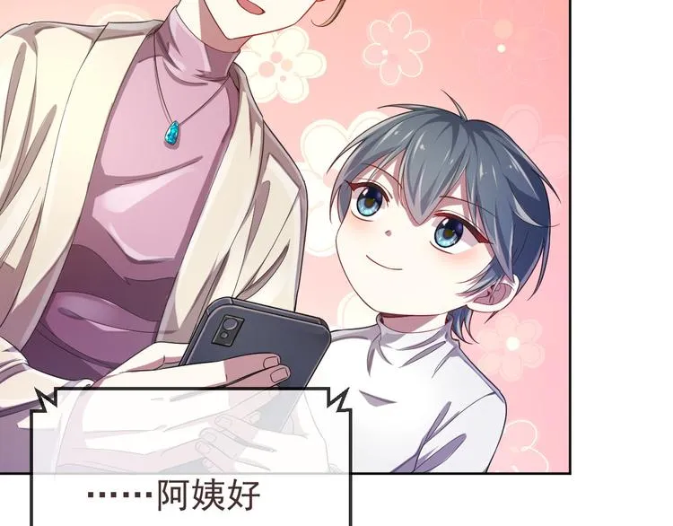 第28话 第67页