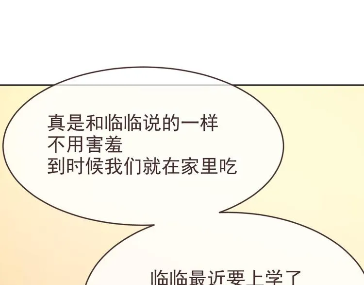 第28话 第75页