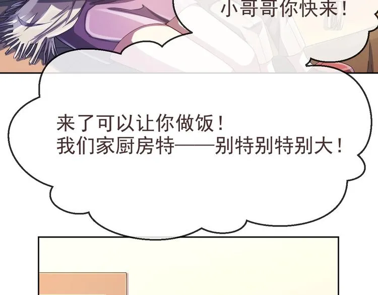 第28话 第79页