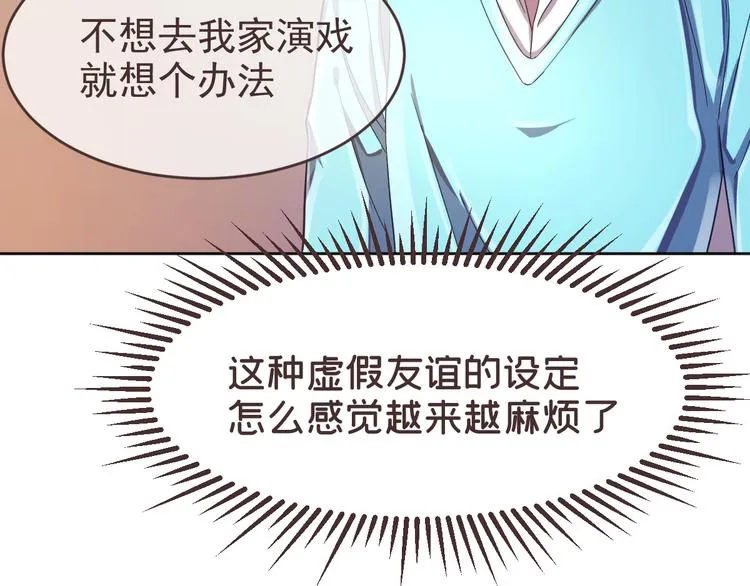 第28话 第99页