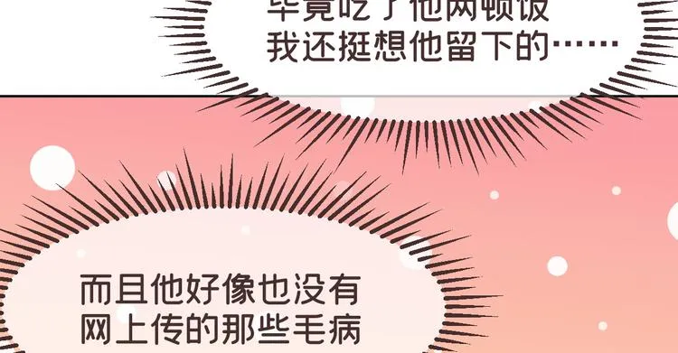 第29话 第6页