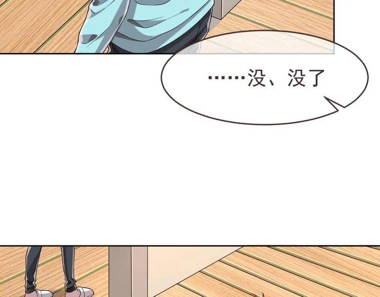 第29话 第53页