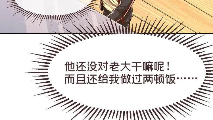 第29话 第56页