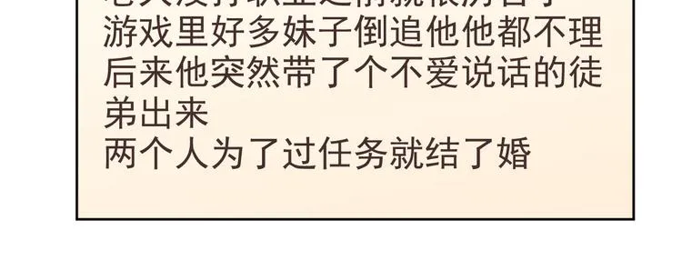 第29话 第72页
