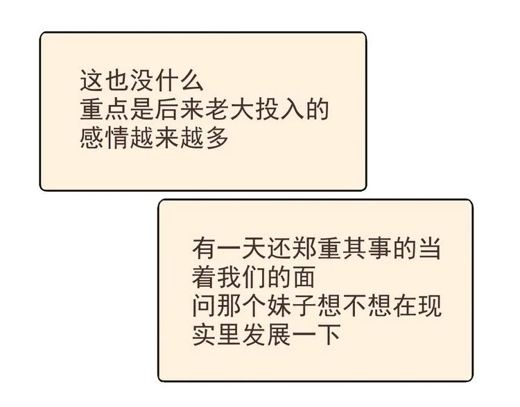 第29话 第73页