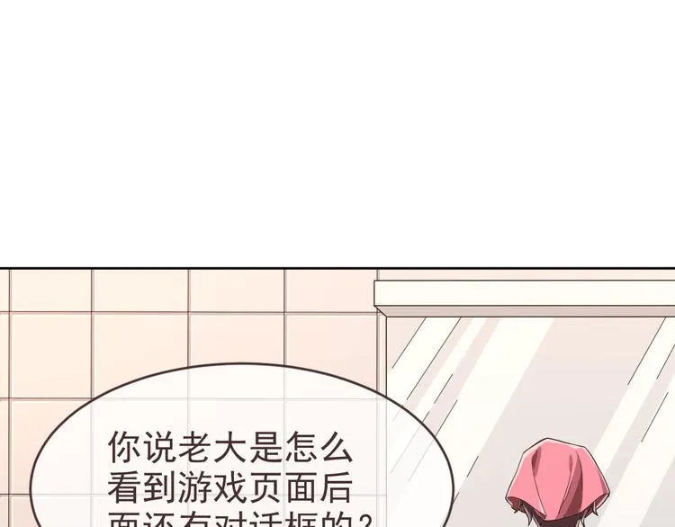 第29话 第93页