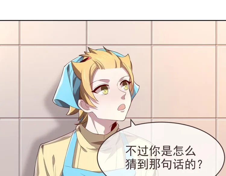 第29话 第99页
