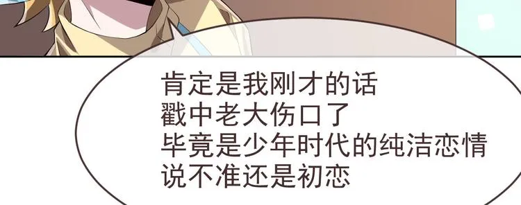 第29话 第104页