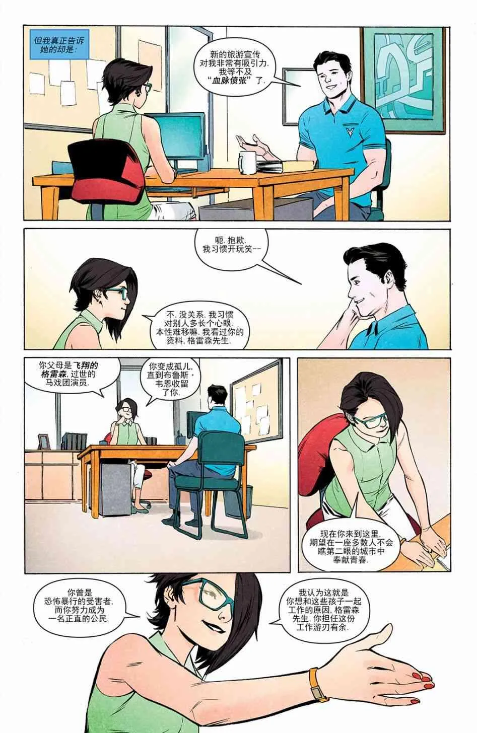 第10卷 第8页