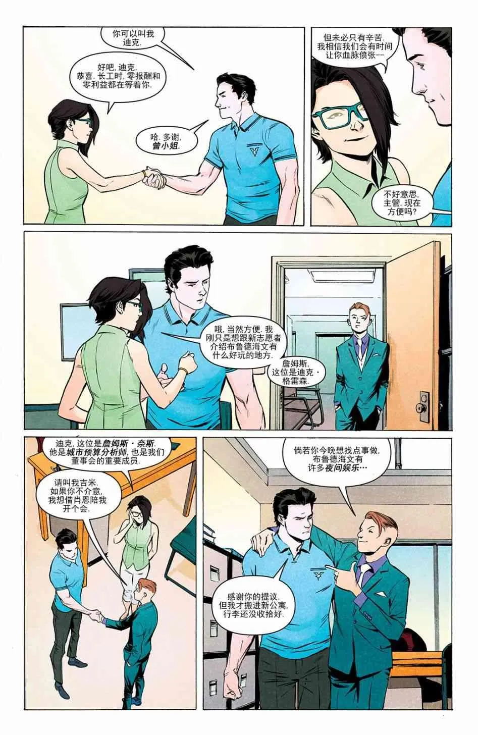 第10卷 第9页