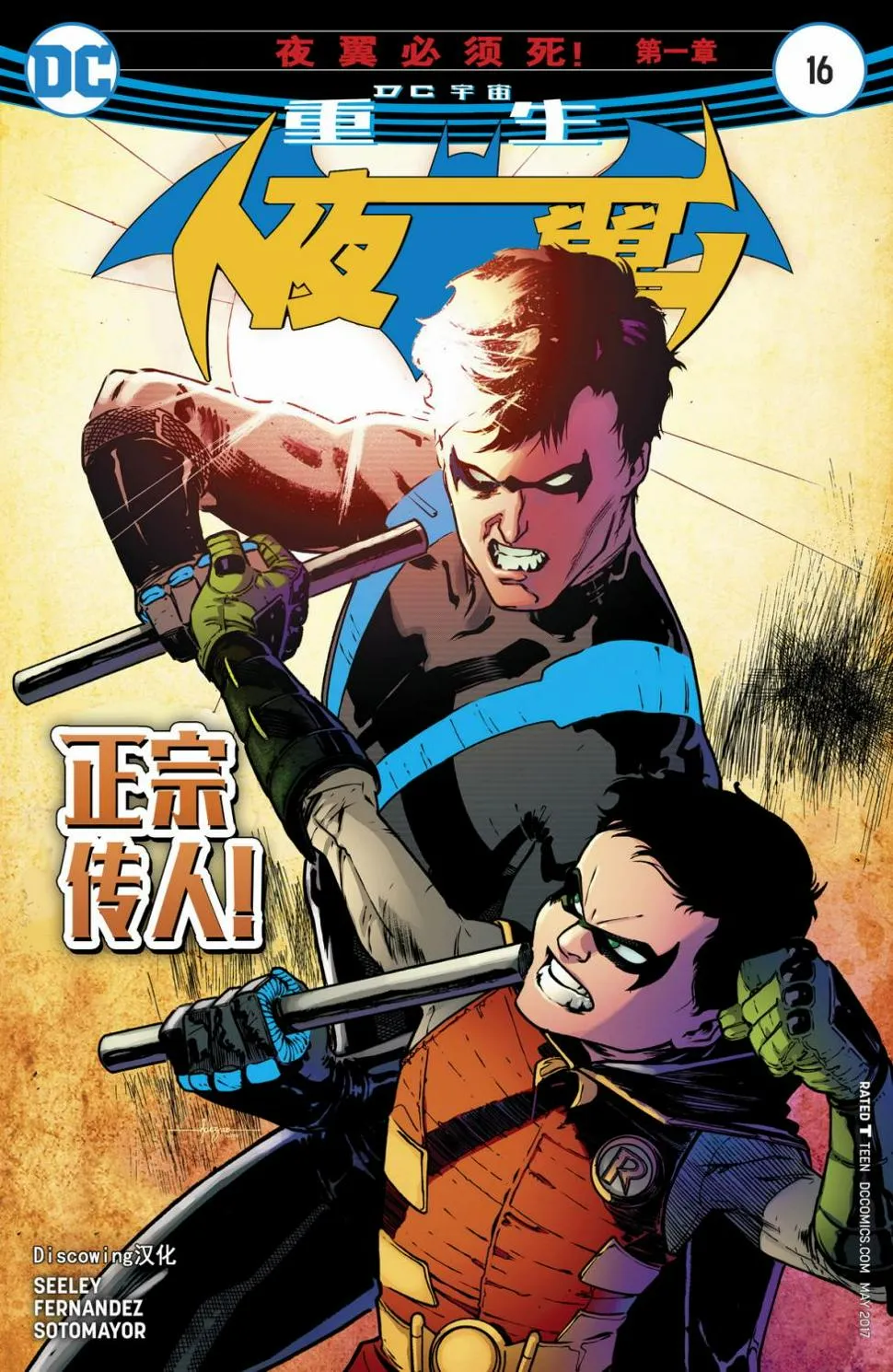 第16卷 第1页