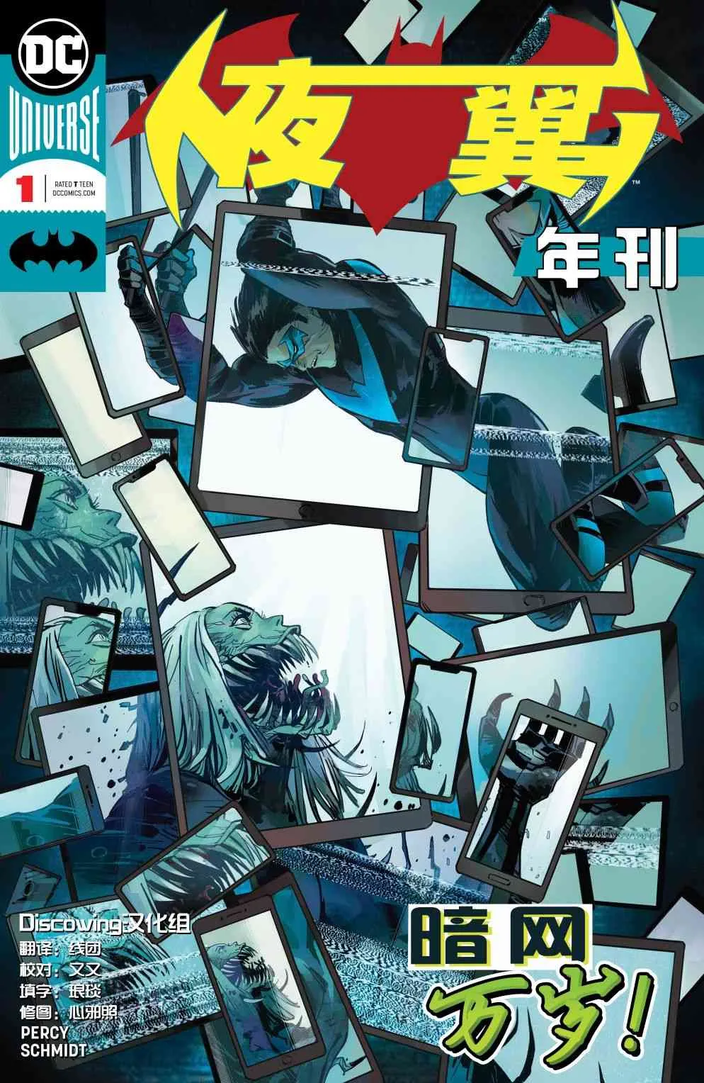 年刊01 第1页