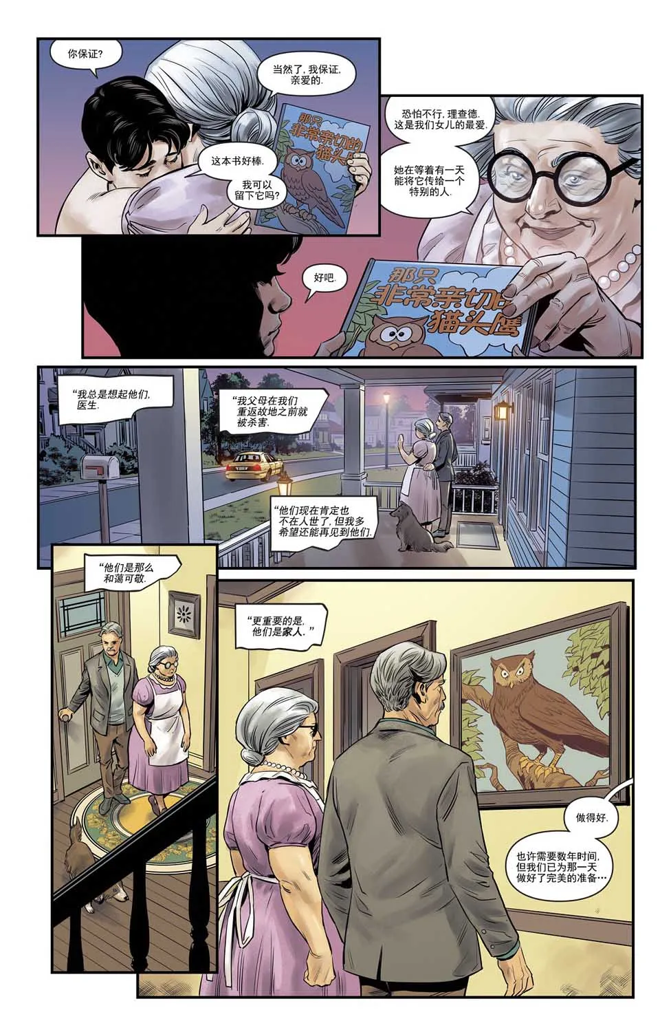 年刊02 第35页