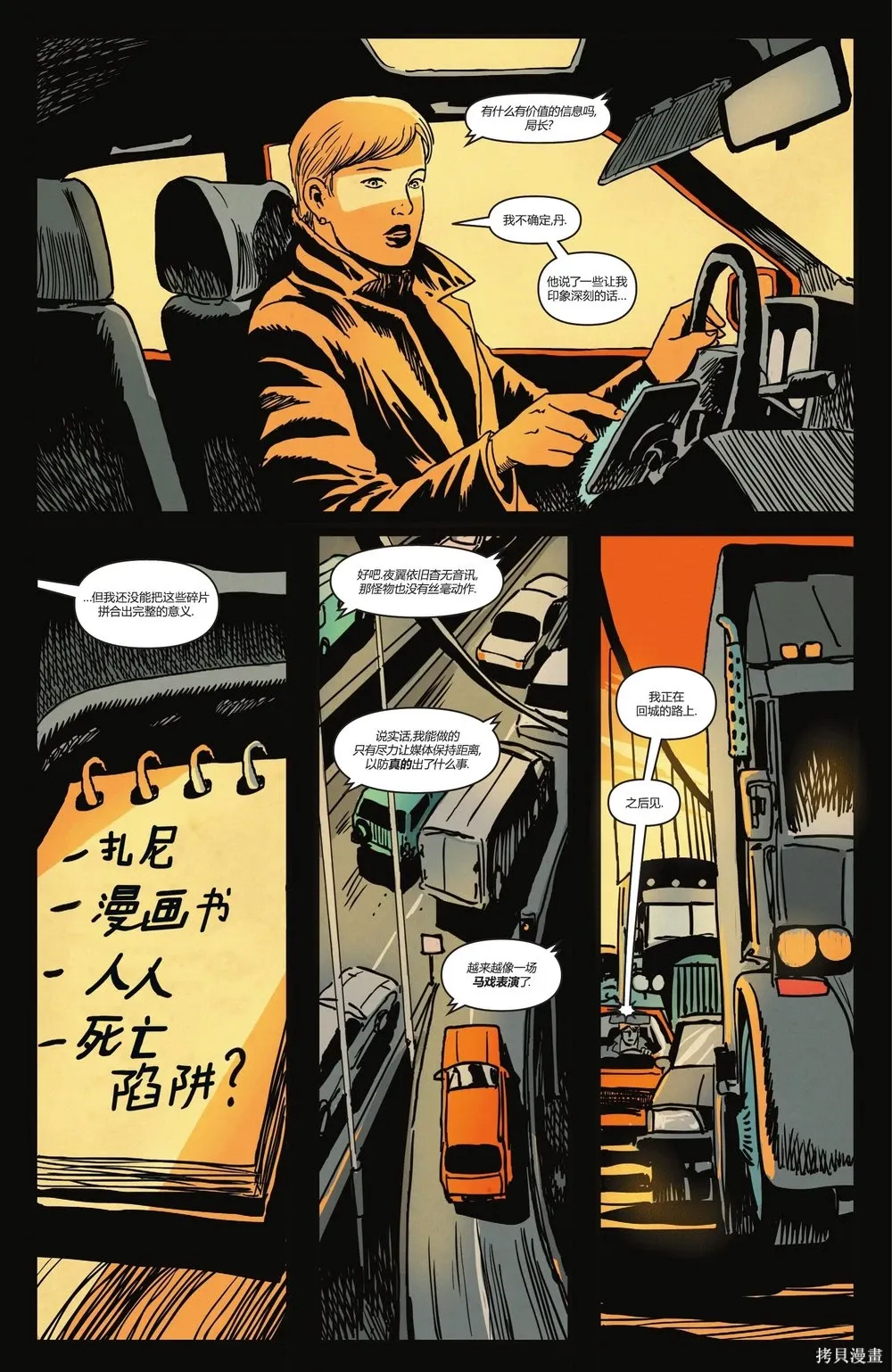 2025年刊 第27页
