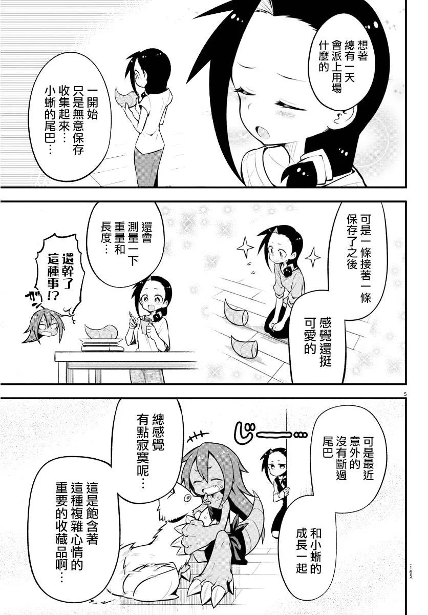 第21话 第7页