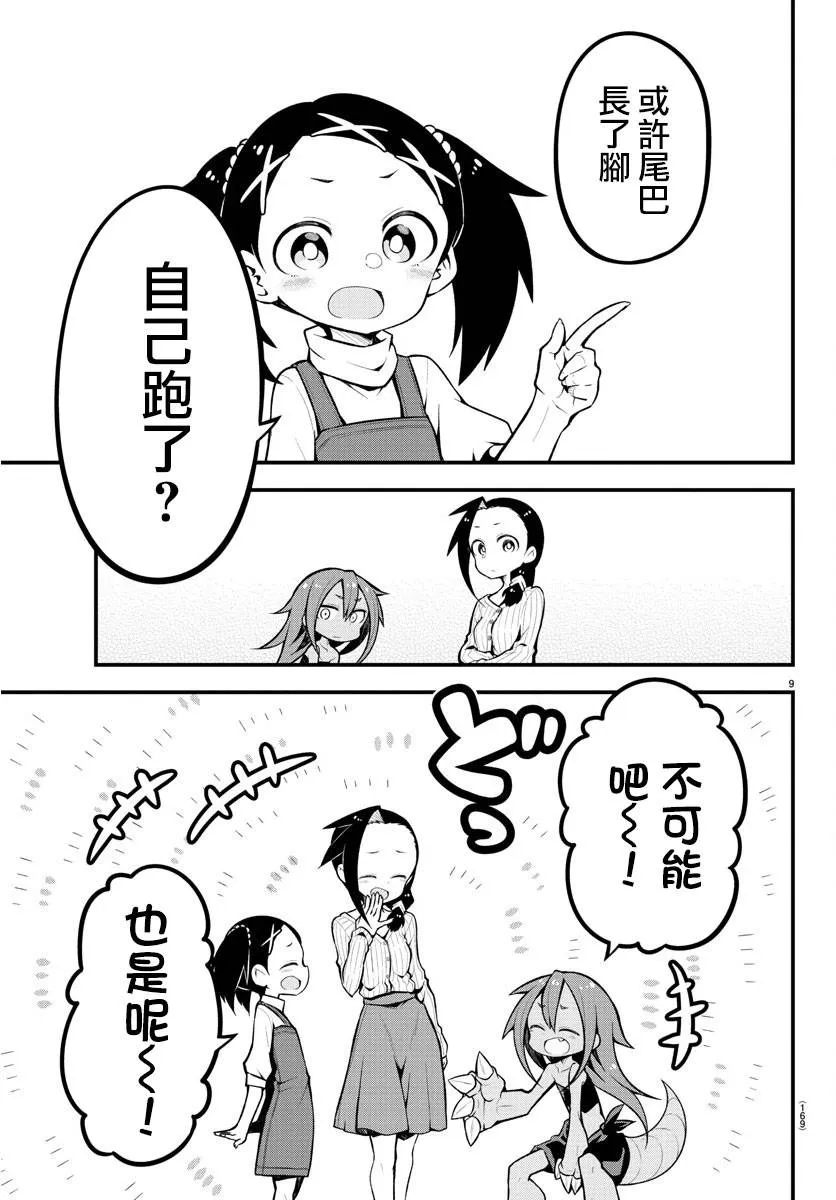 第21话 第11页