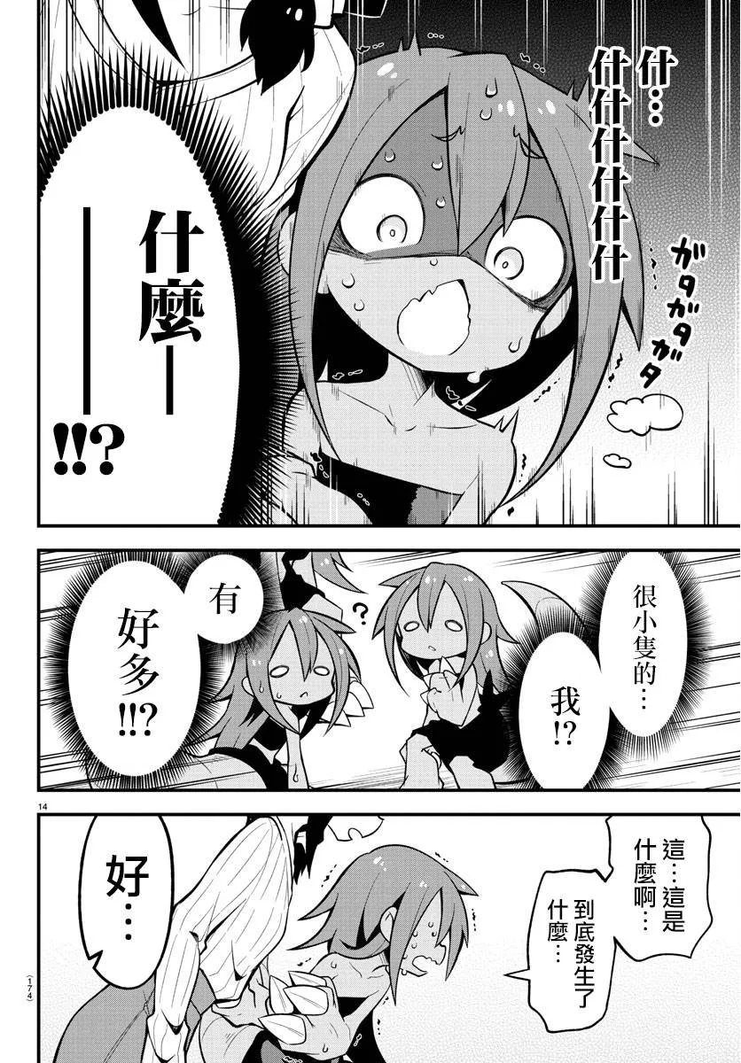 第21话 第16页