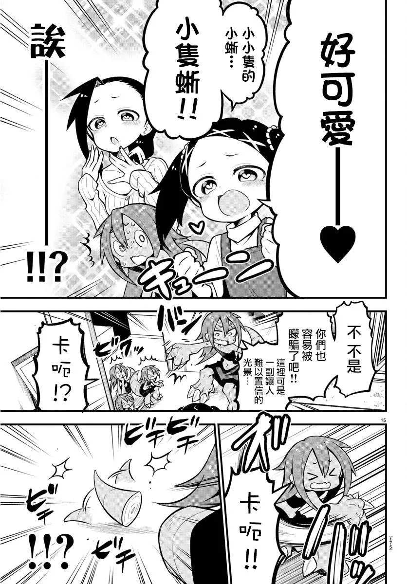 第21话 第17页