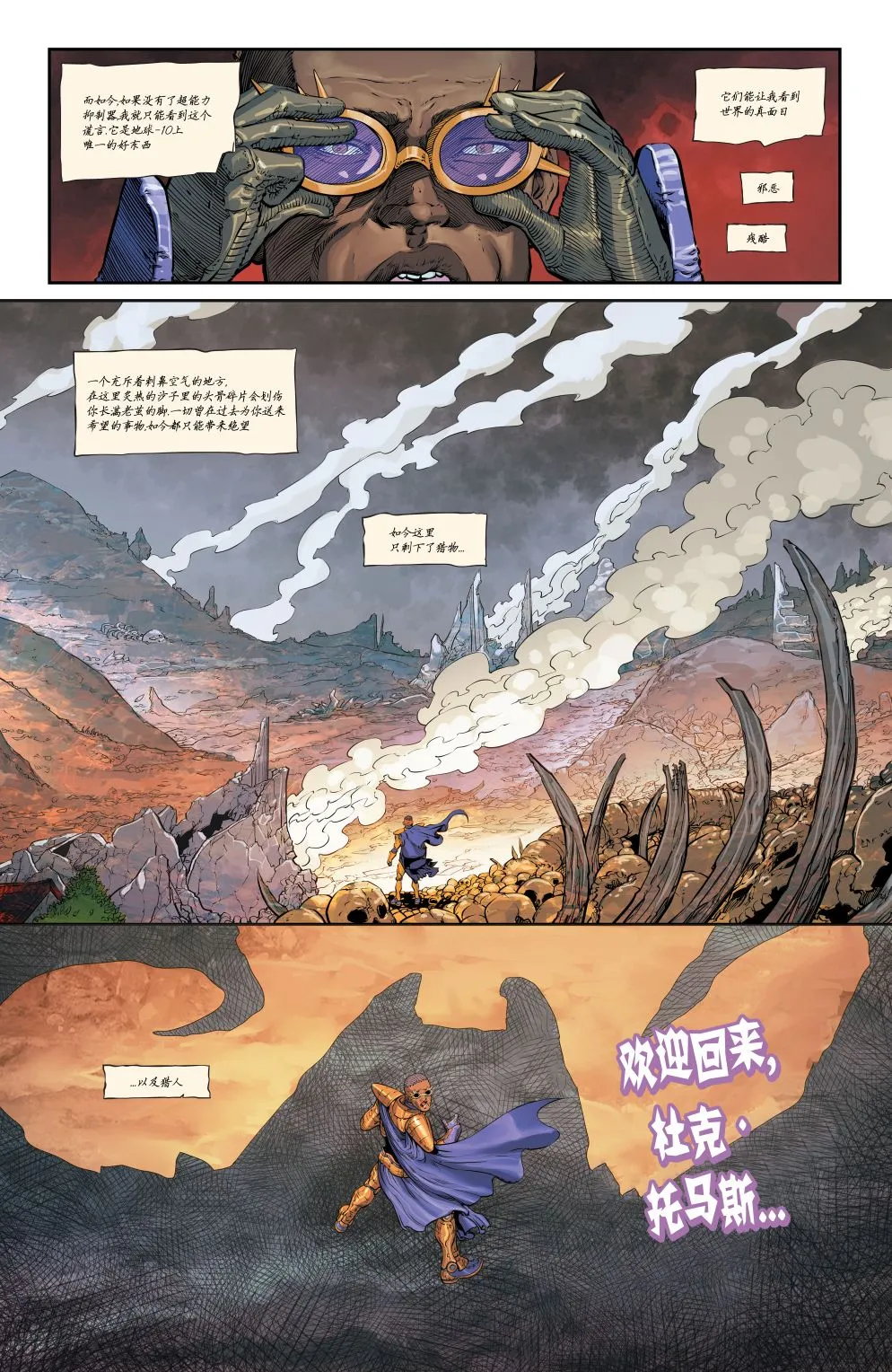 第1话 第9页