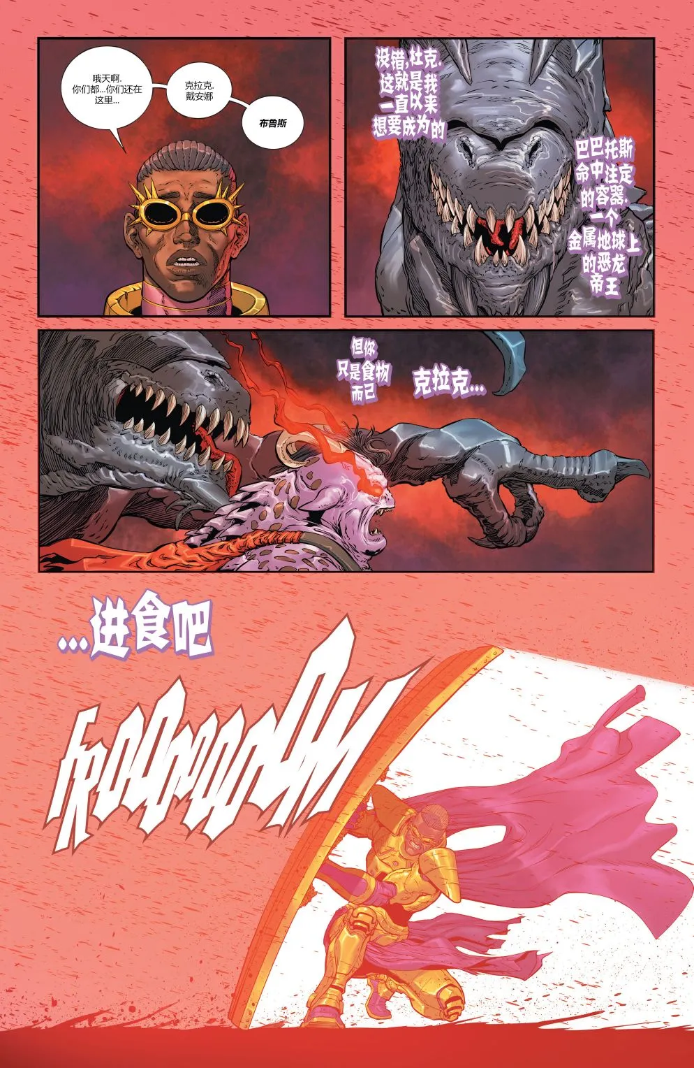 第1话 第11页