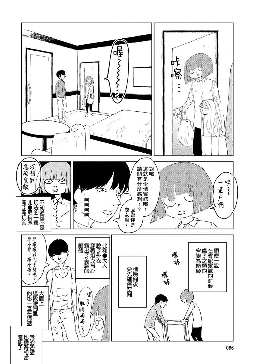 第5话 第4页