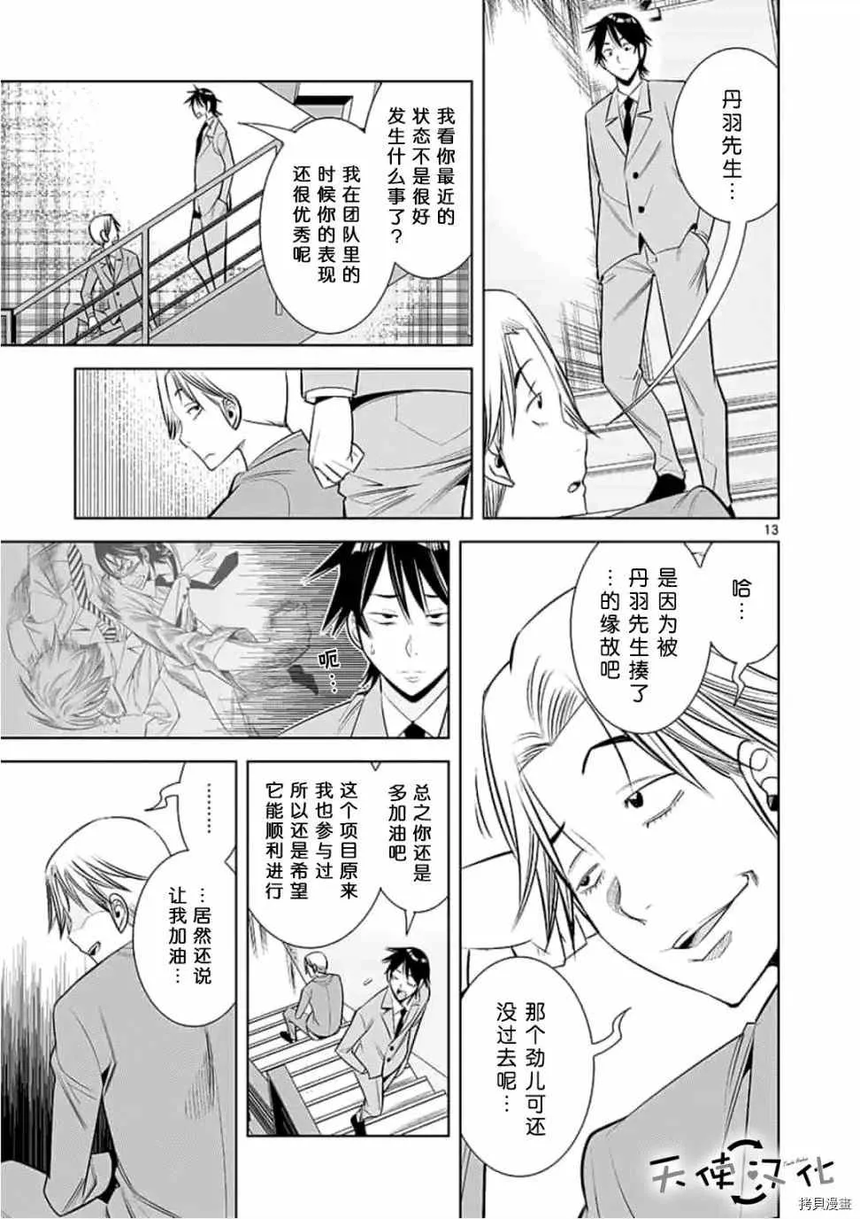 第56话 第13页
