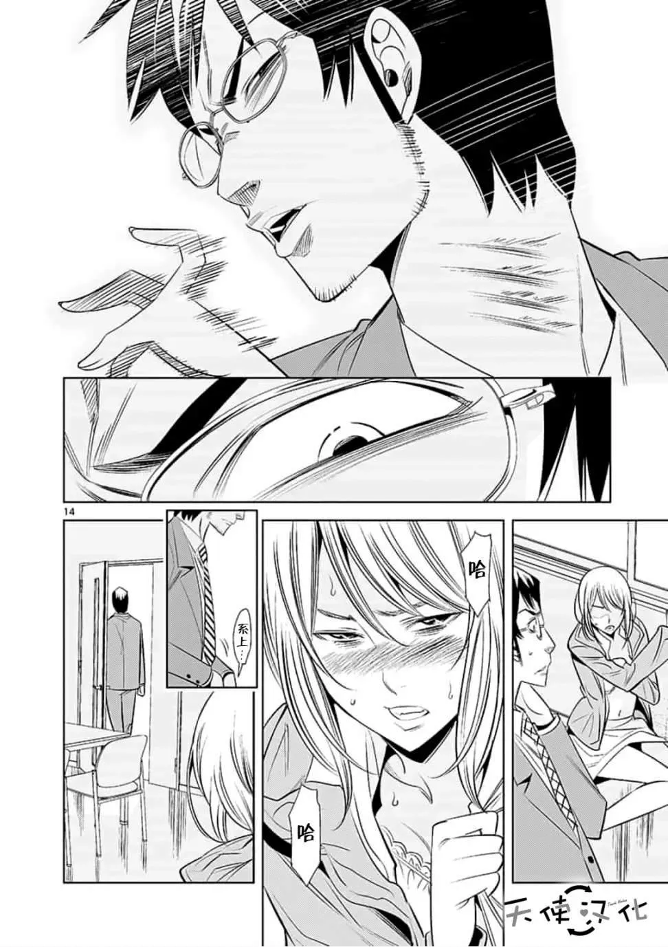 第33话 第14页