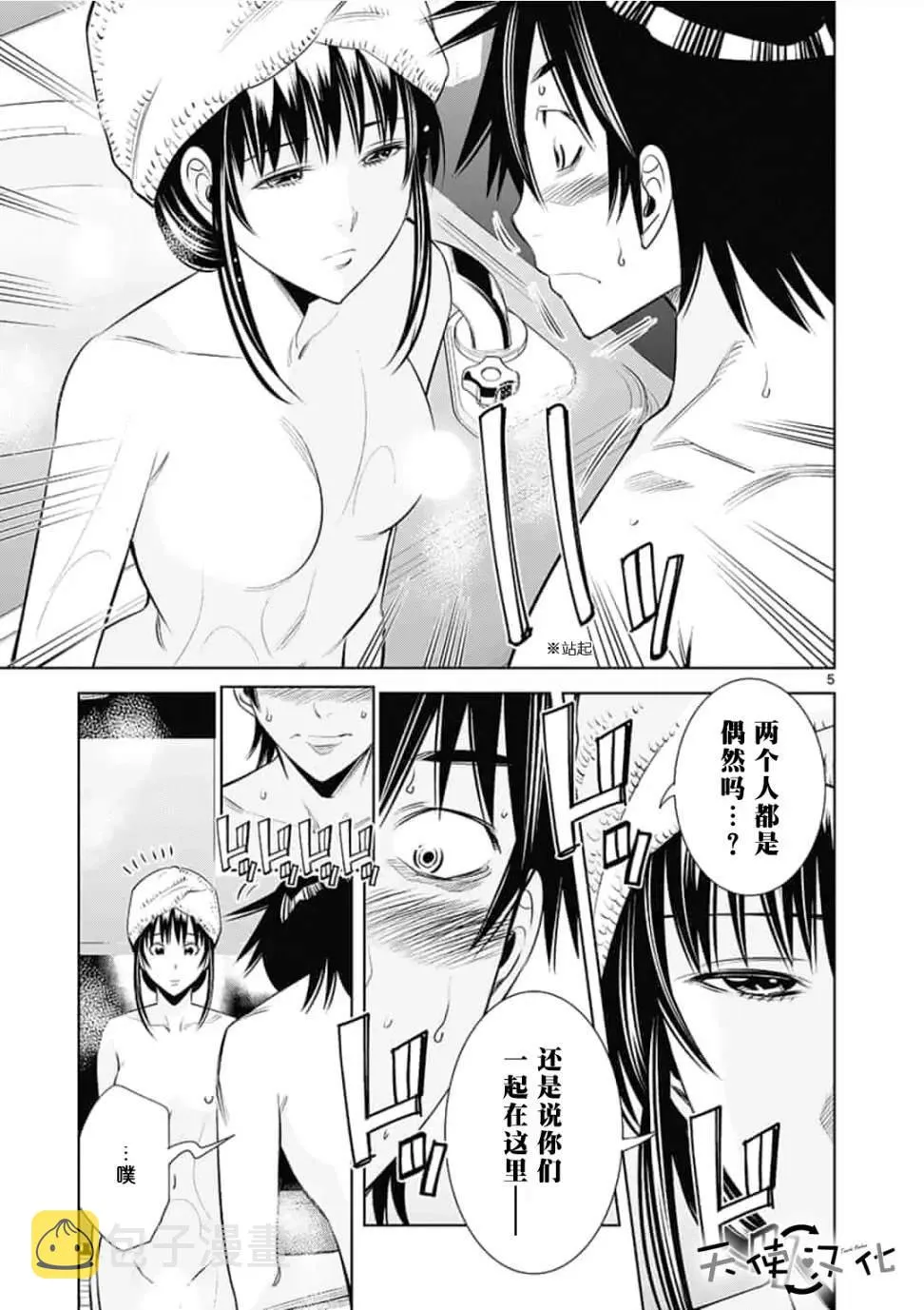 第34话 第5页