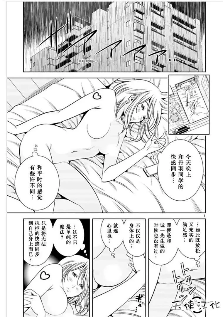 第43话 第1页