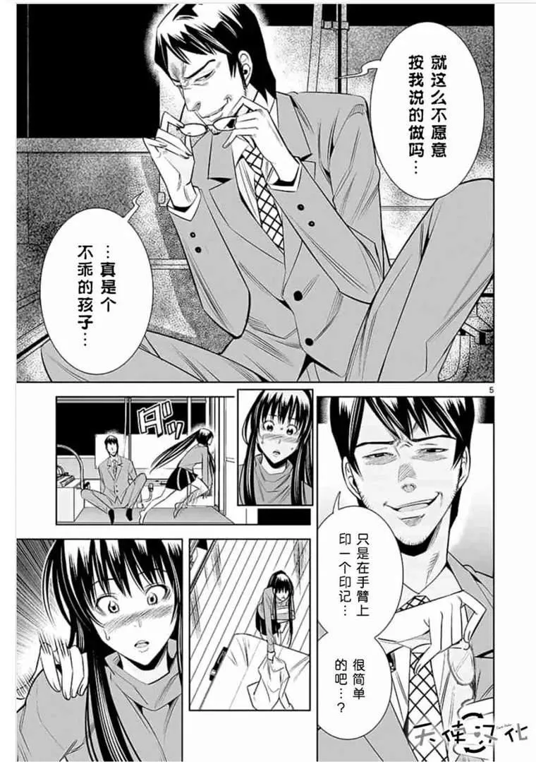 第43话 第5页