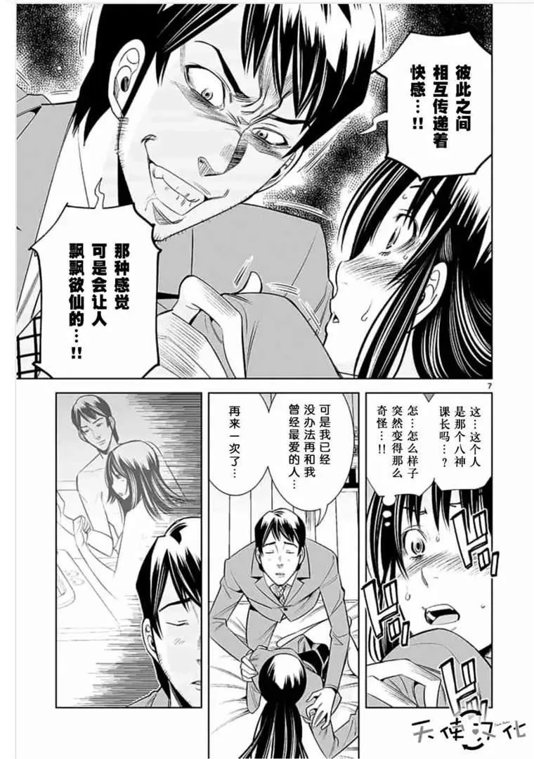 第43话 第7页