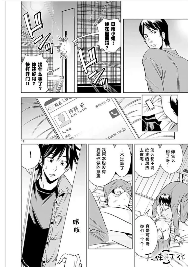 第43话 第12页
