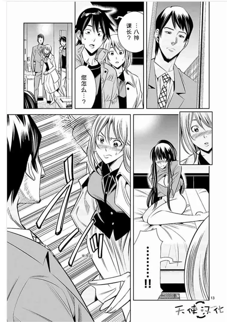 第43话 第13页