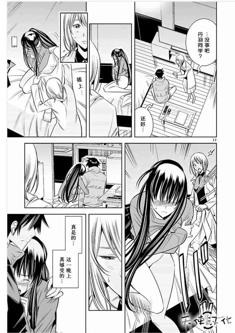 第43话 第17页