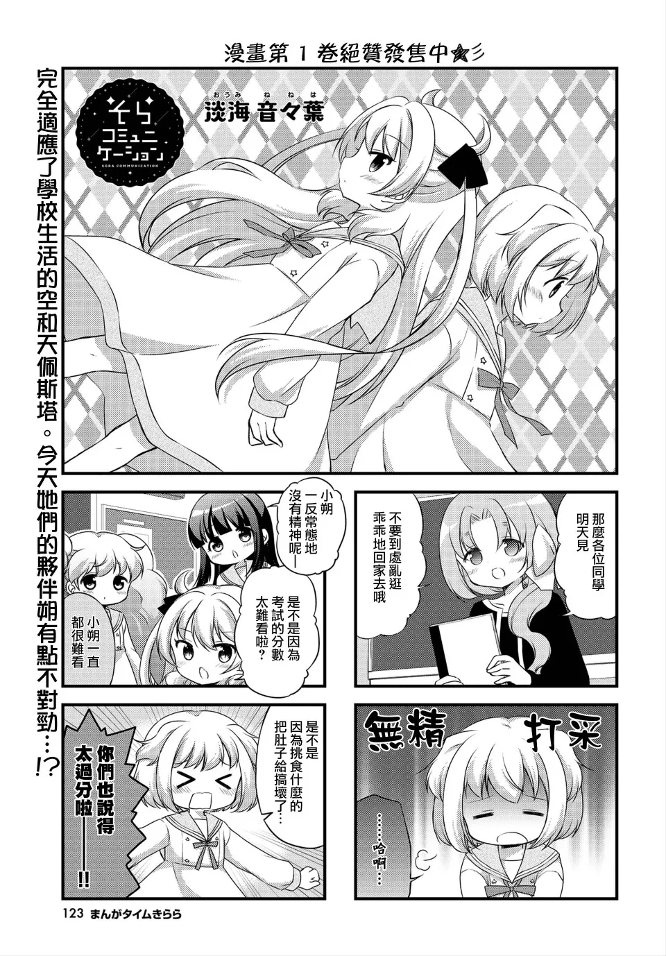 第17话 第1页
